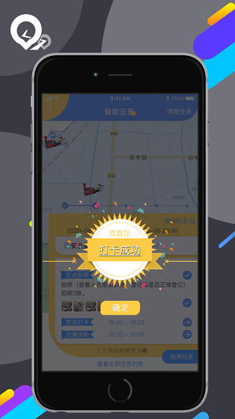勤务通