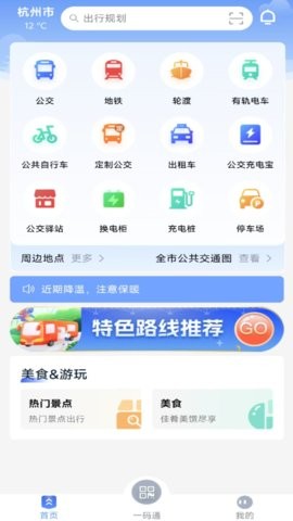 宁通行