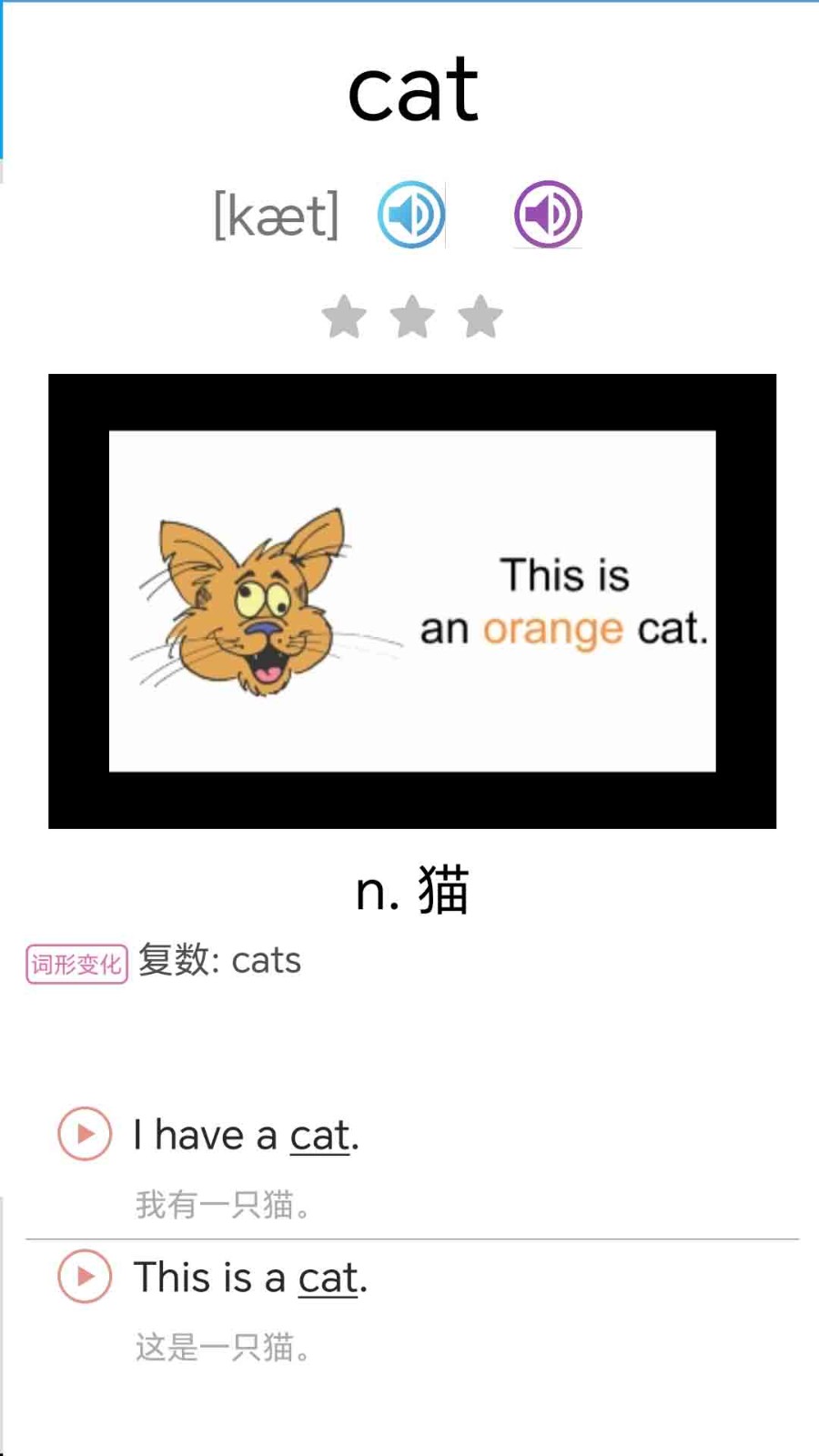 小学英语三年级课堂
