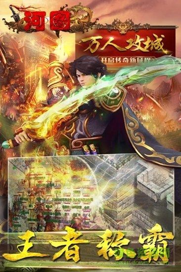 河图（英雄志）