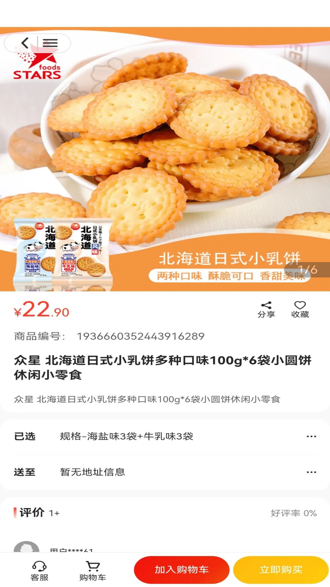 中品维度商城