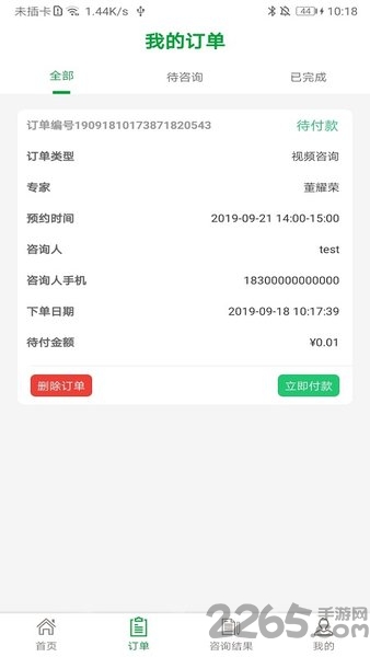 加佳健康