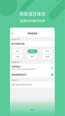 万能空调遥控