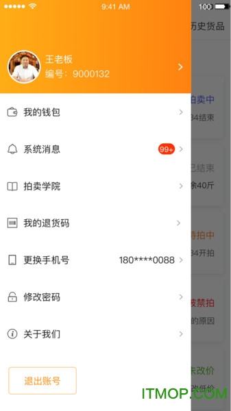 会理石榴卖家
