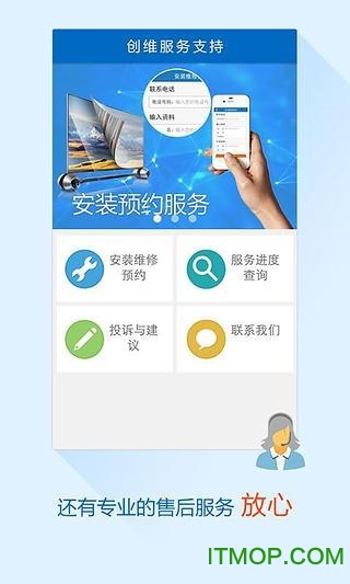 创维云GO