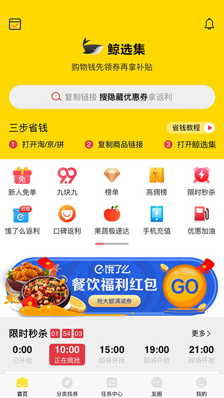 鲸选