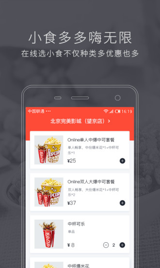 完美世界影城