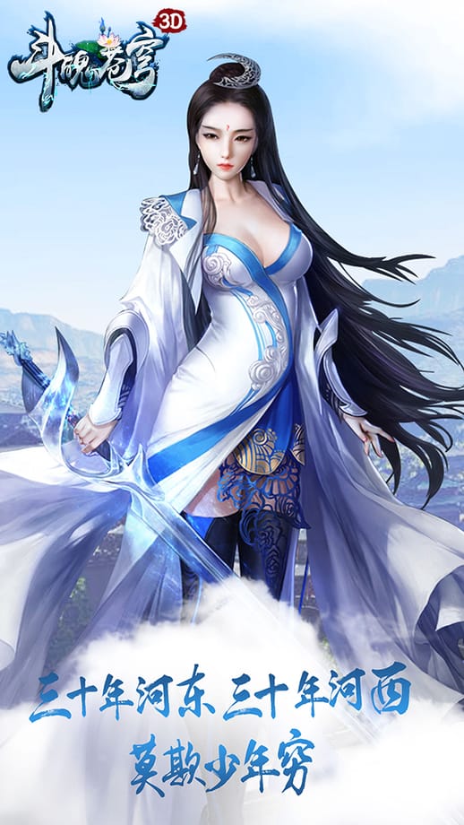 斗魄苍穹