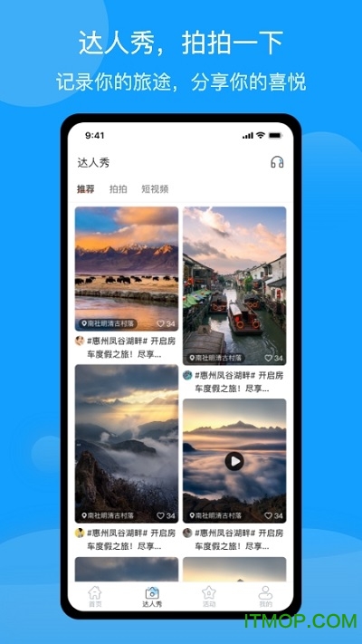 房车潮惠玩