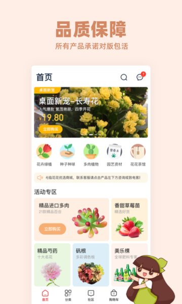 花花优选