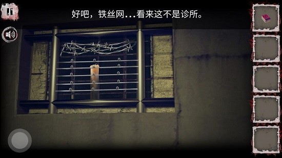 医院逃生手游