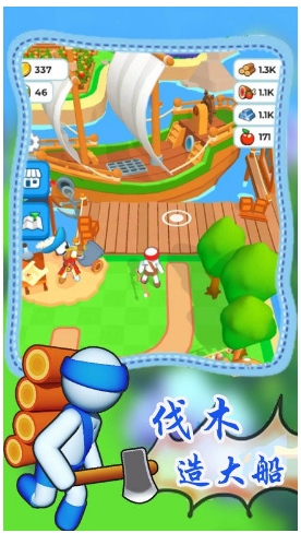 孤岛生存大冒险 孤岛生存大冒险