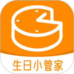 生日小管家(生日记录提醒工具) v2.1.7 安卓手机版