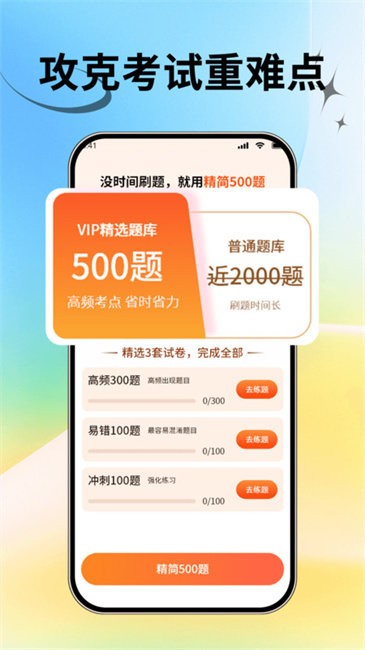 科目一驾校