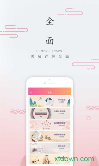 讲究起名