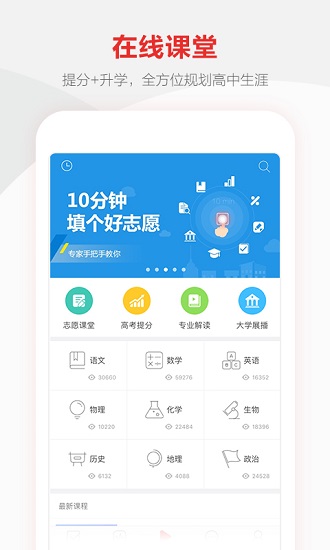 优志愿苹果版