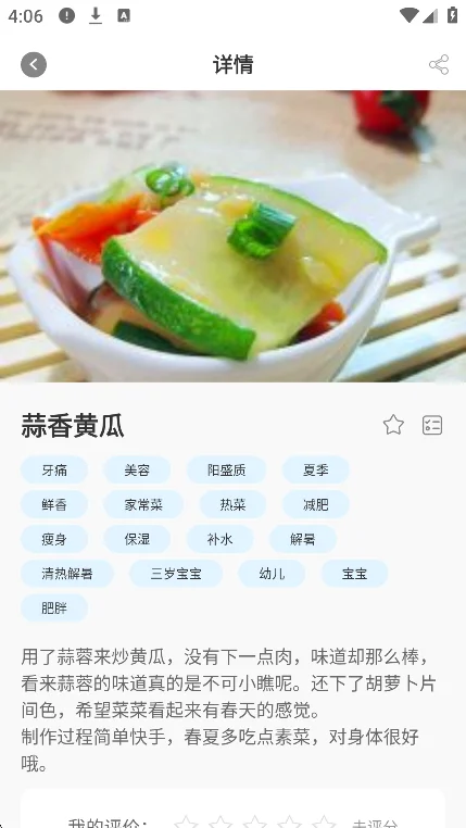 嗨厨宝