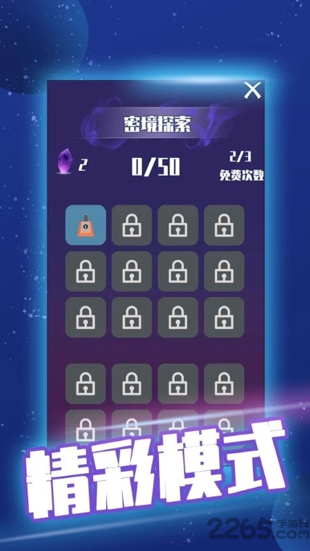 挂机消除方块