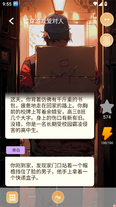 梦巢幻语