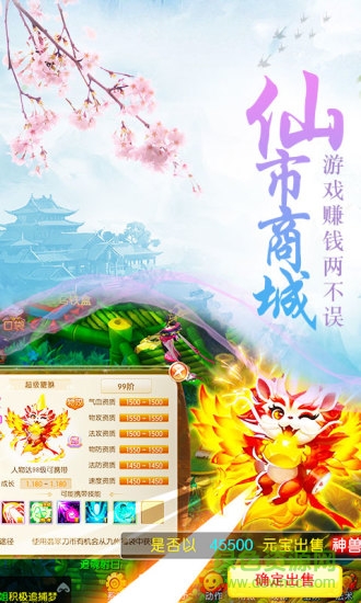 问仙奇录