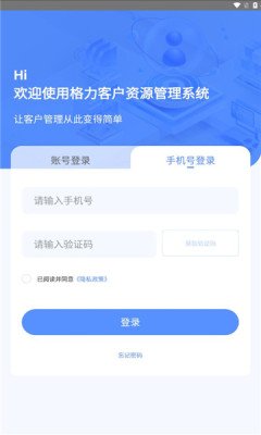CRM系统