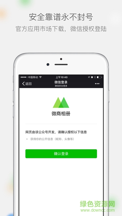 微商相册国际版