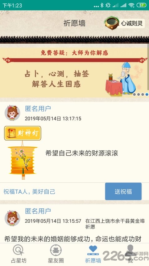 周易解梦