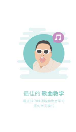 韩语U学院
