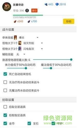 放置奇迹 放置奇迹