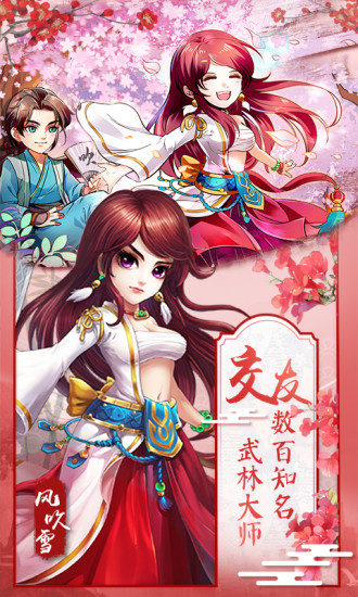 侠客风云传online