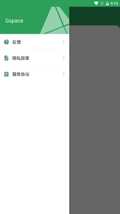 Gspace32位最新版 安卓版v2.3.1