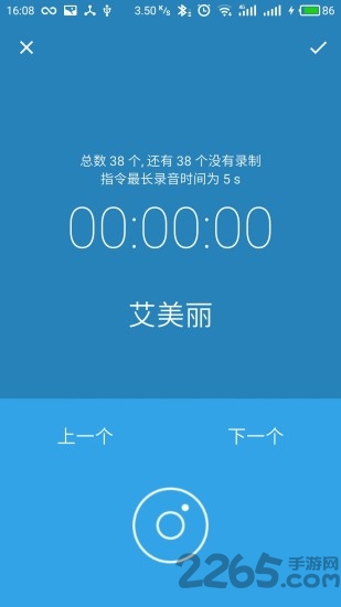 录音采集软件