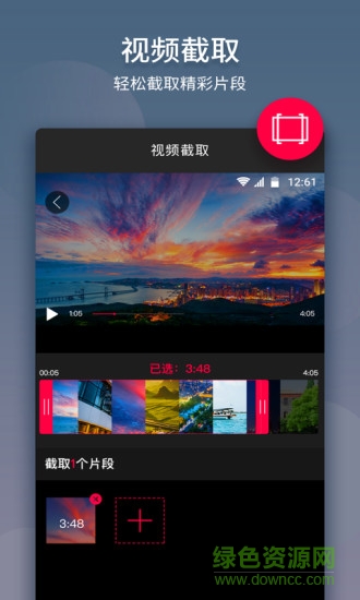 视频剪辑合并视频制作软件
