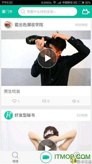 好发型