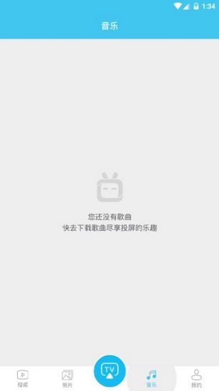 快速投屏 最新版v1.1.8