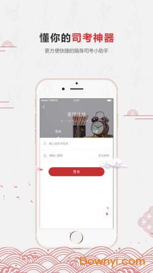 京师法培