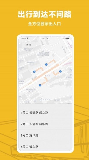 metro沪通官方平台
