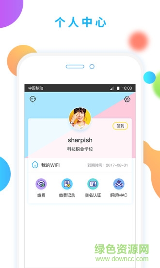 指咚校园