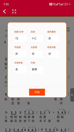简谱