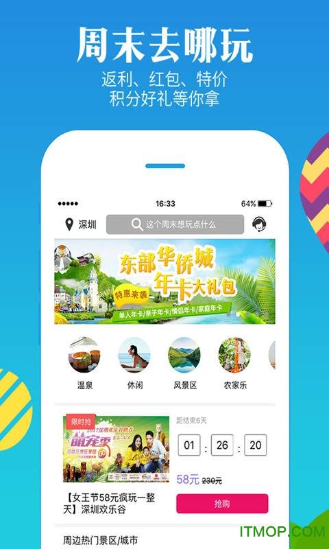 重庆度假游