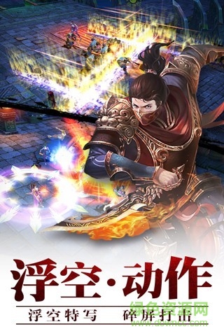 霸道:剑灵觉醒