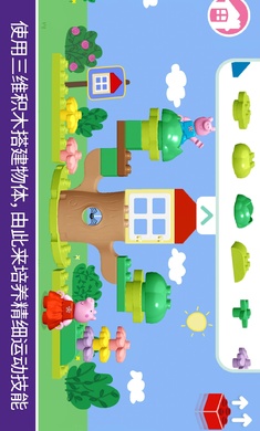 乐高：小猪佩奇