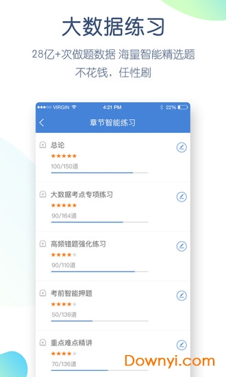 工程万题库