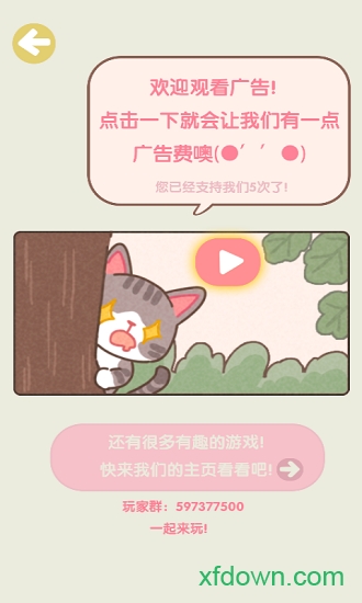 不稳定的2048手游