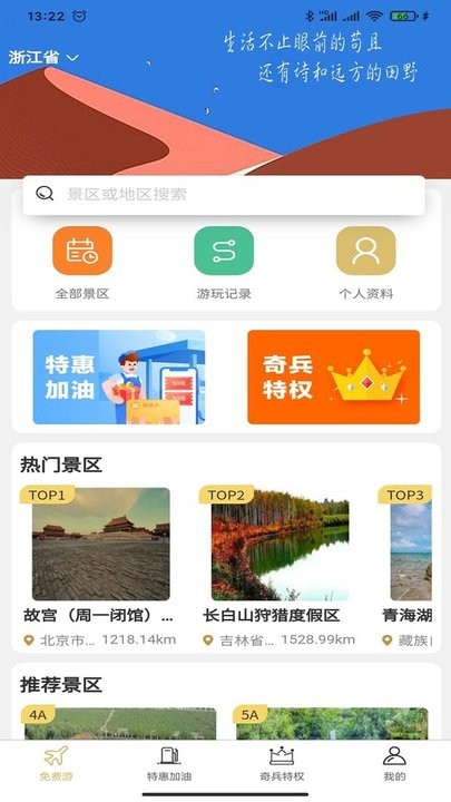 奇兵通卡