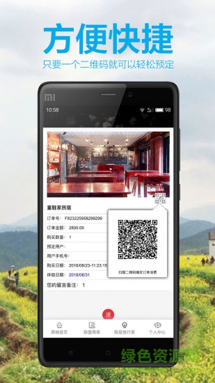 趣玩吧旅游