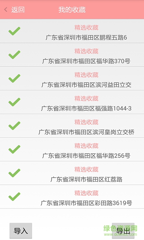 自动站街定位加人