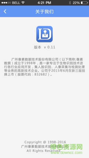 证照家