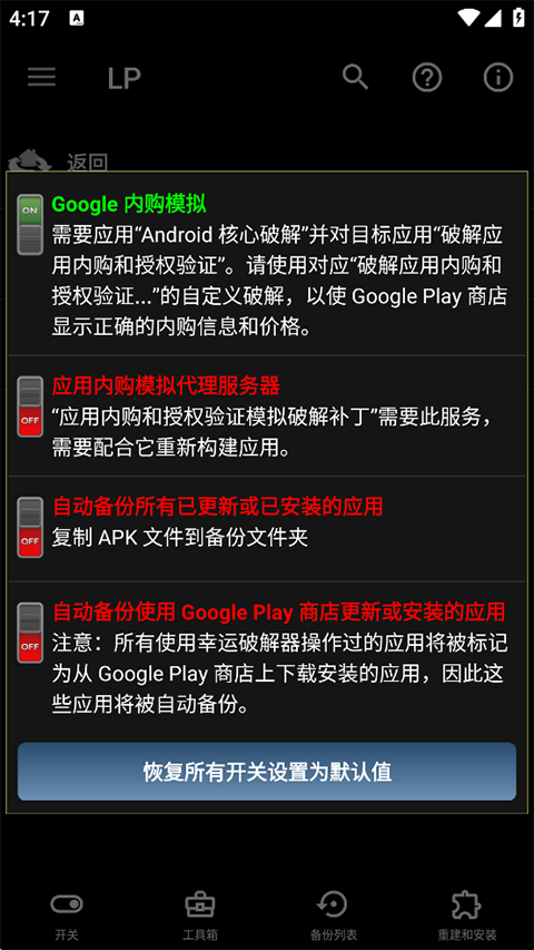 幸运破解器官方正版