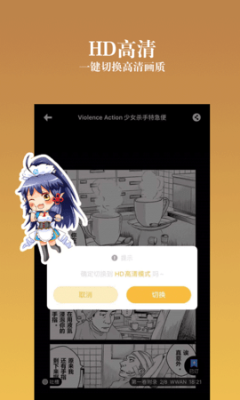 动漫之家正版入口app